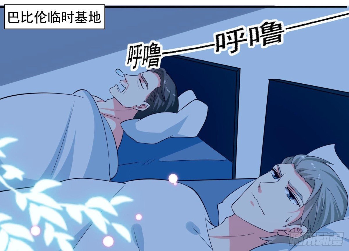 第250话 疯狂真心话