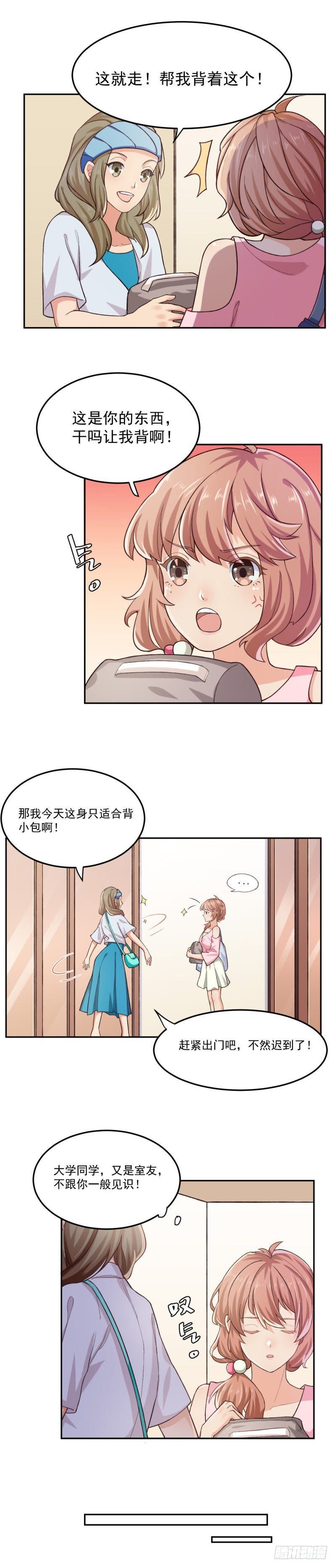 破除不和绯闻