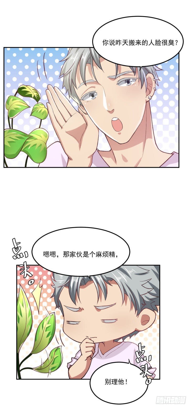 破除不和绯闻