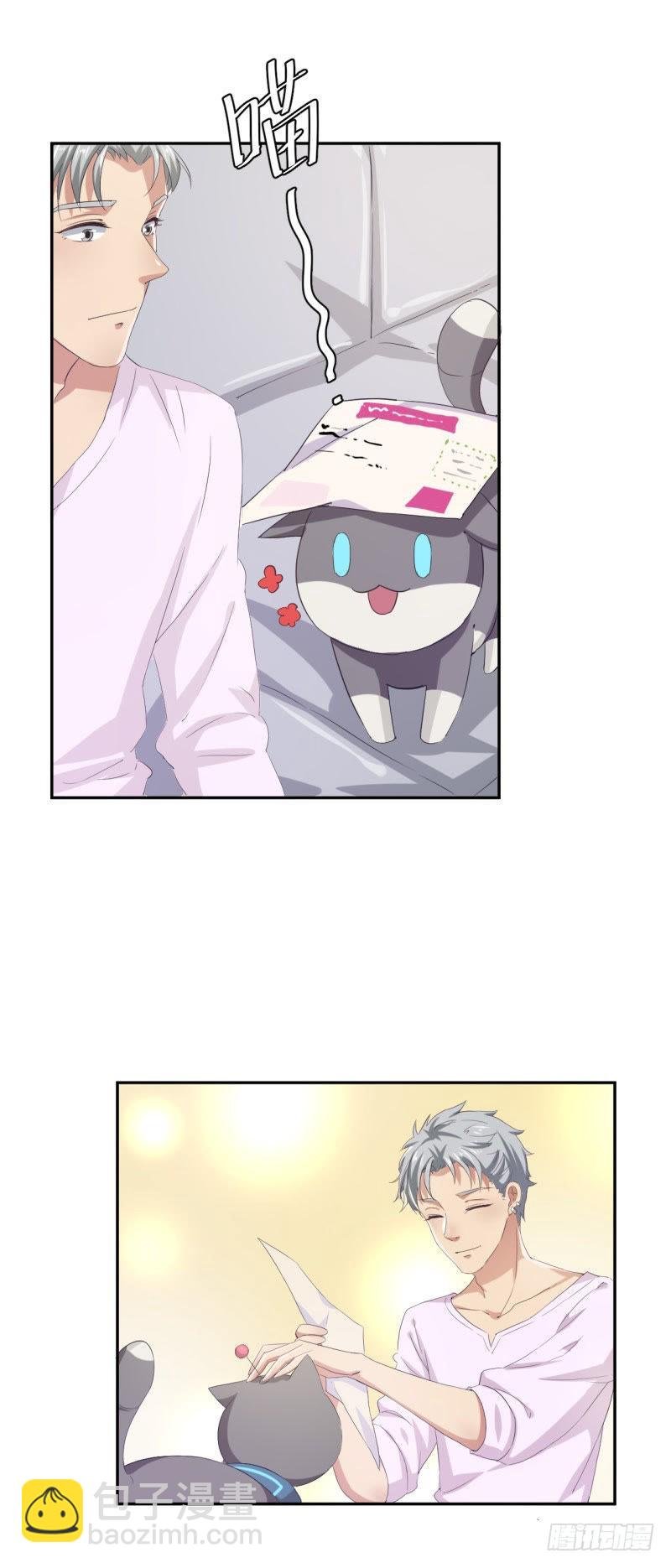破除不和绯闻