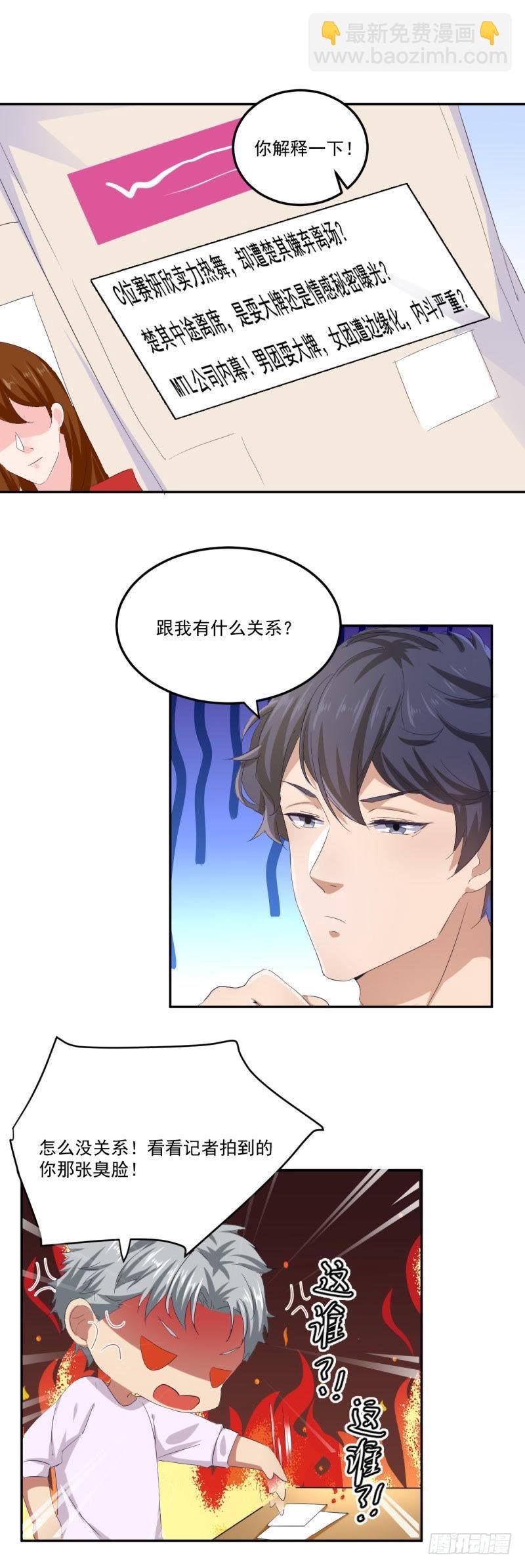 破除不和绯闻
