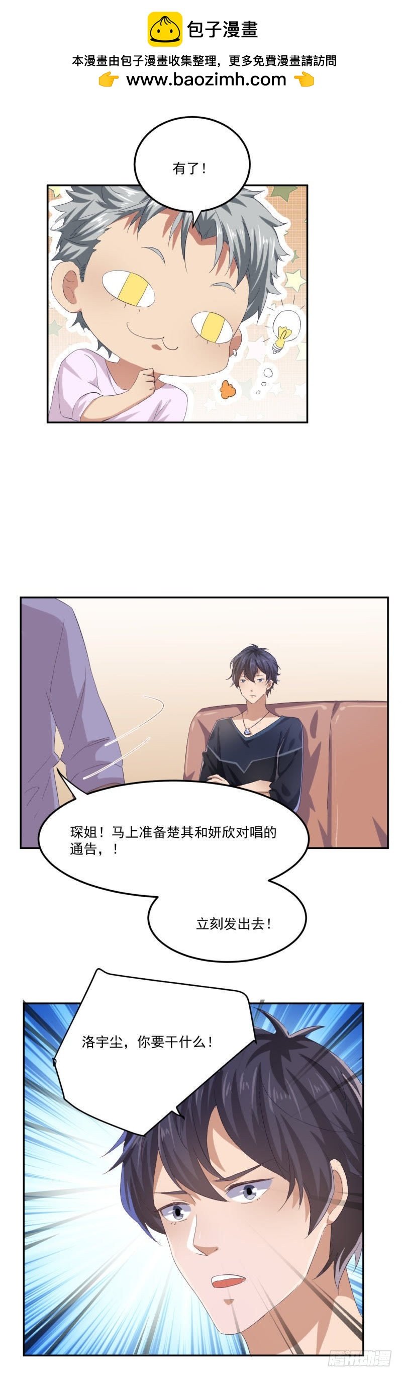 破除不和绯闻
