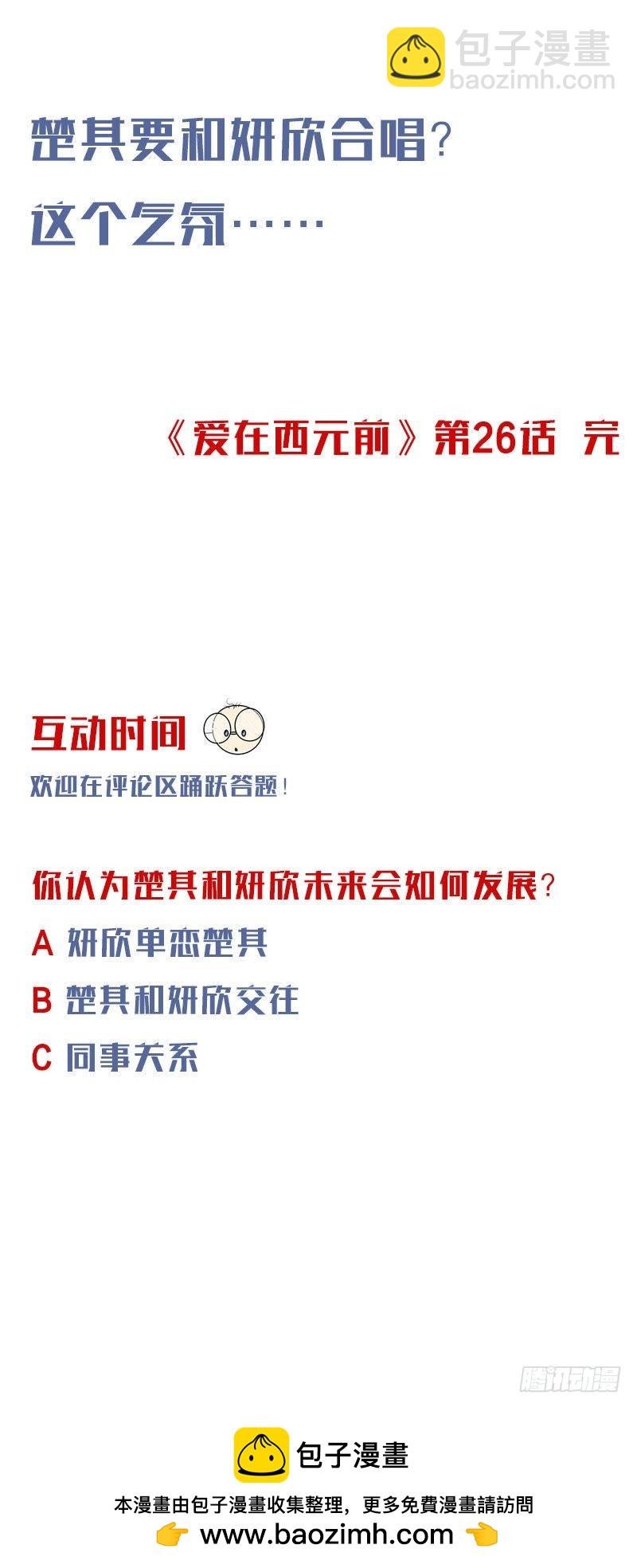 破除不和绯闻