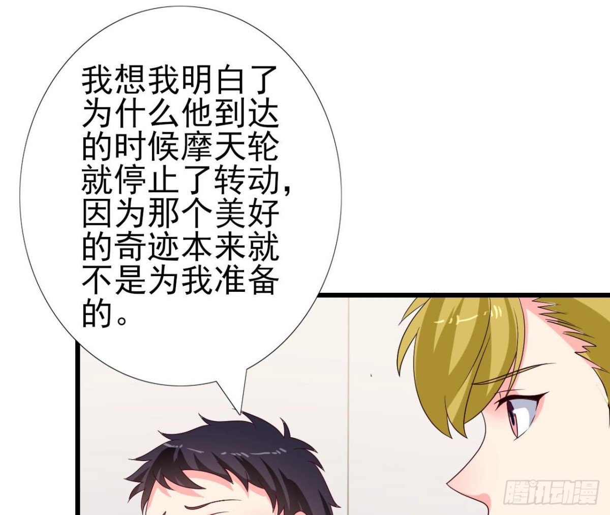 第251话 欢喜冤家