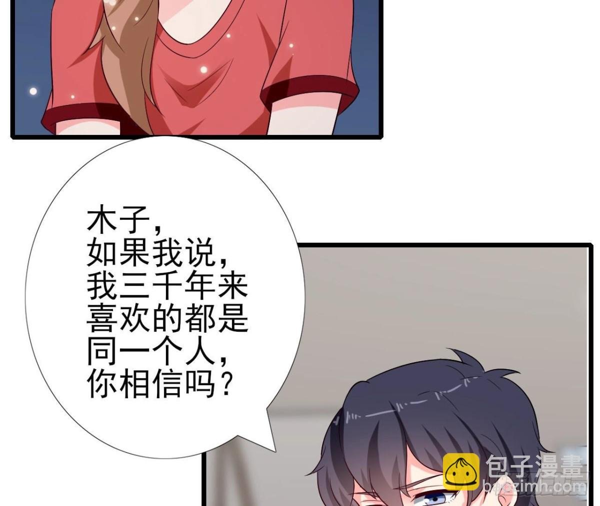 第251话 欢喜冤家