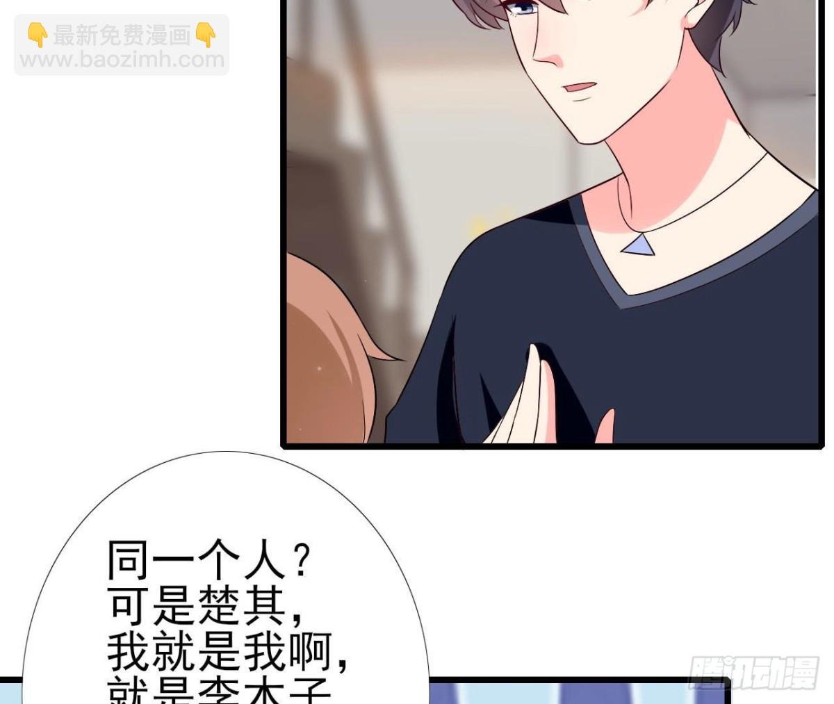 第251话 欢喜冤家