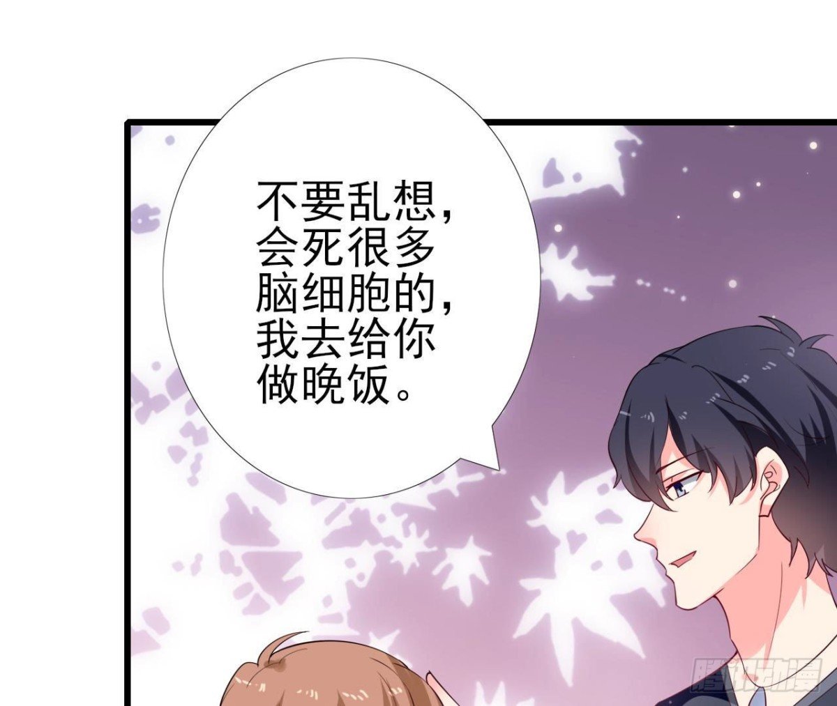 第251话 欢喜冤家