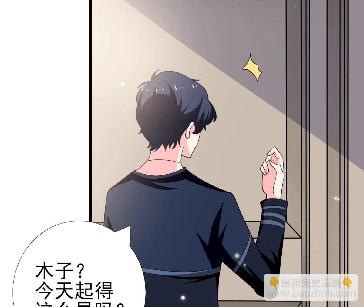 第253话 木子在哪儿？