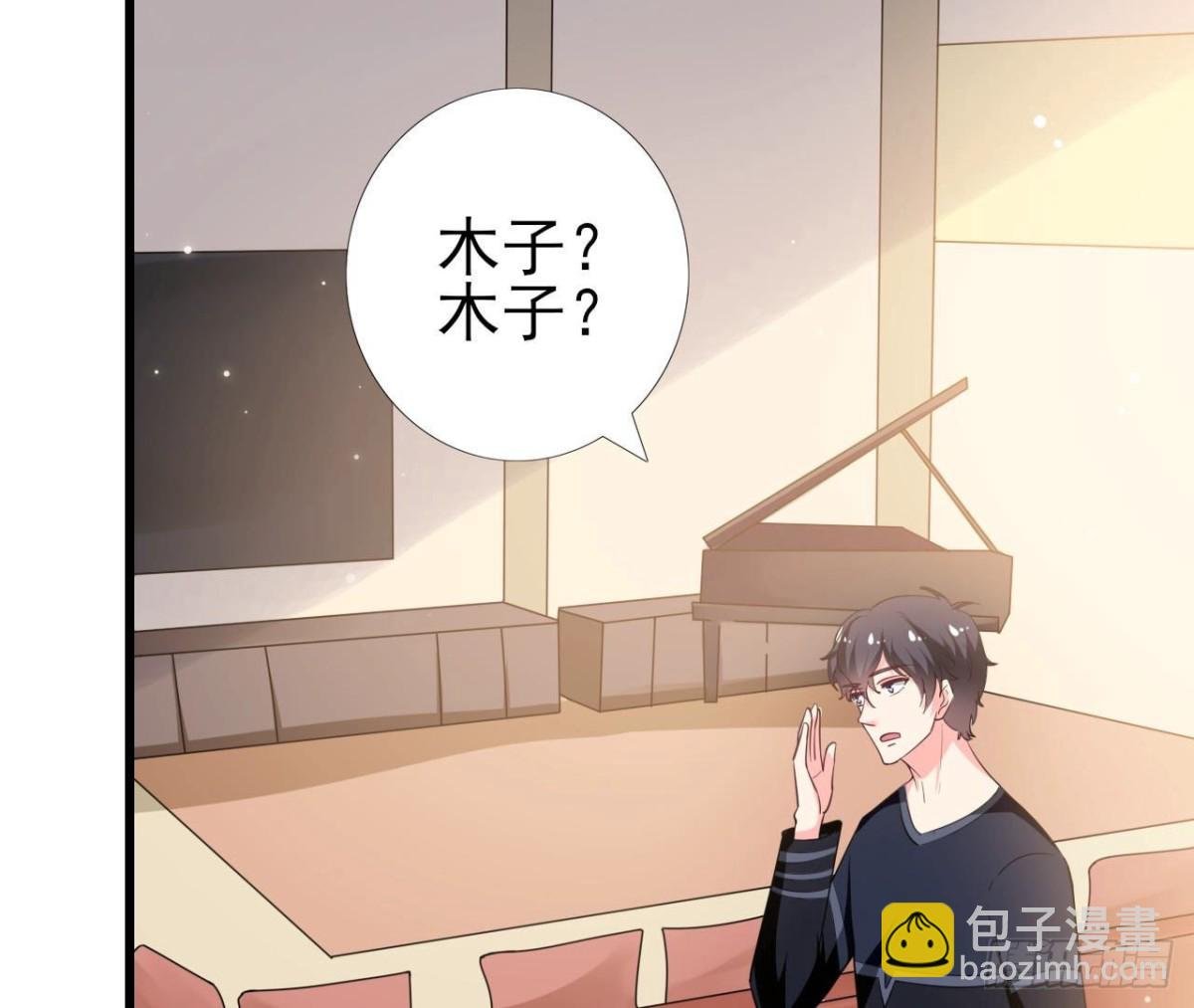 第253话 木子在哪儿？