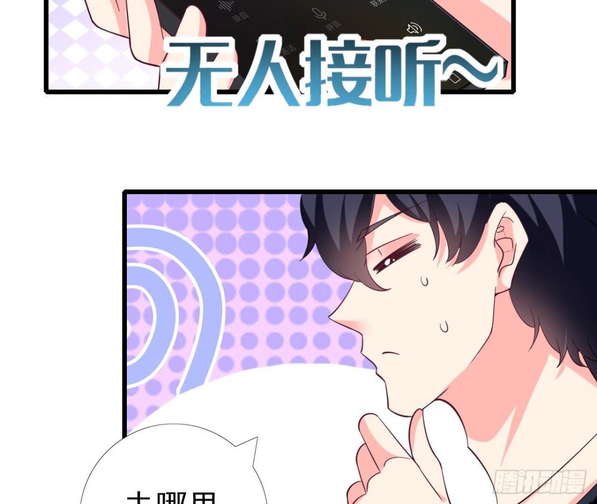 第253话 木子在哪儿？