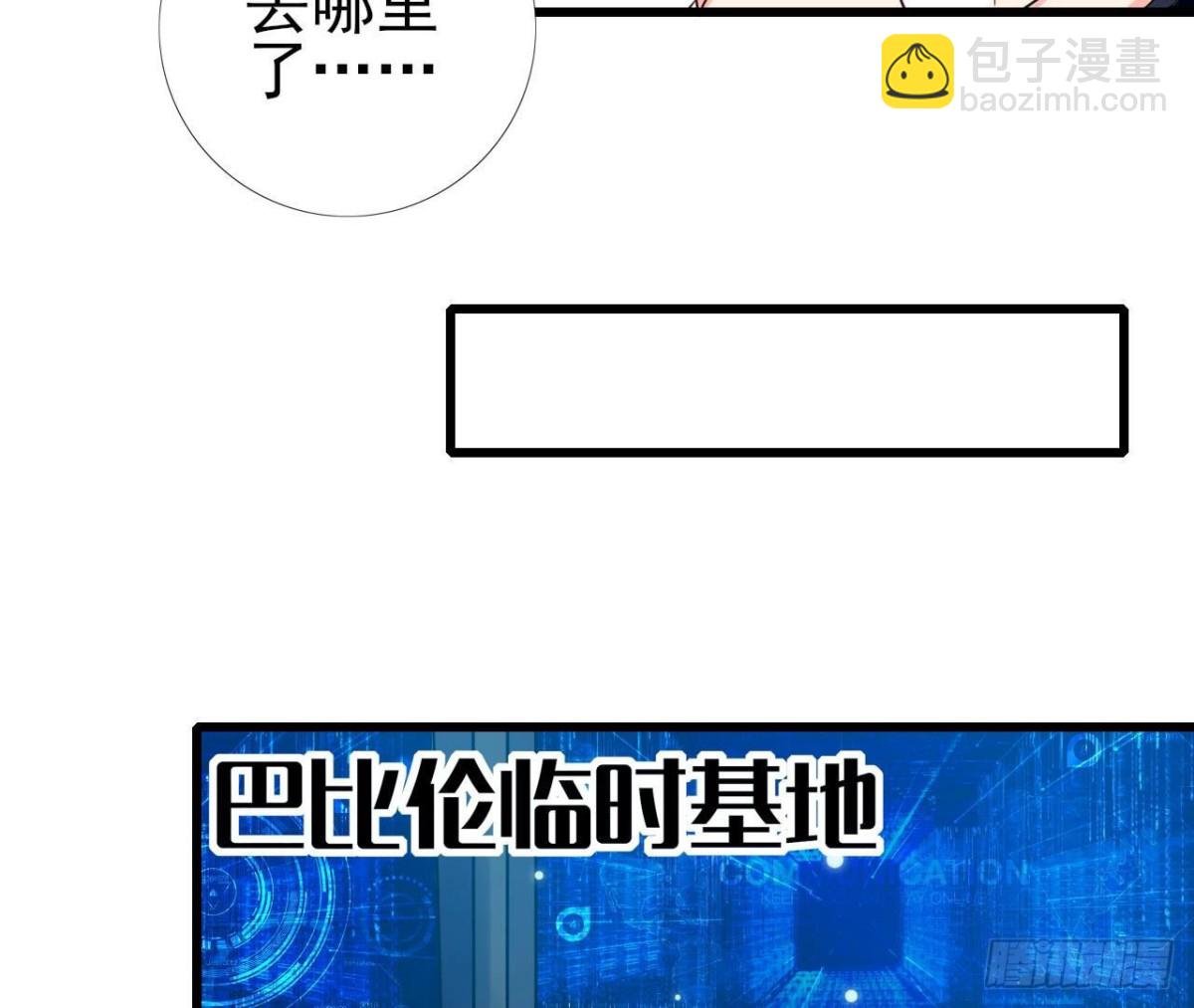 第253话 木子在哪儿？