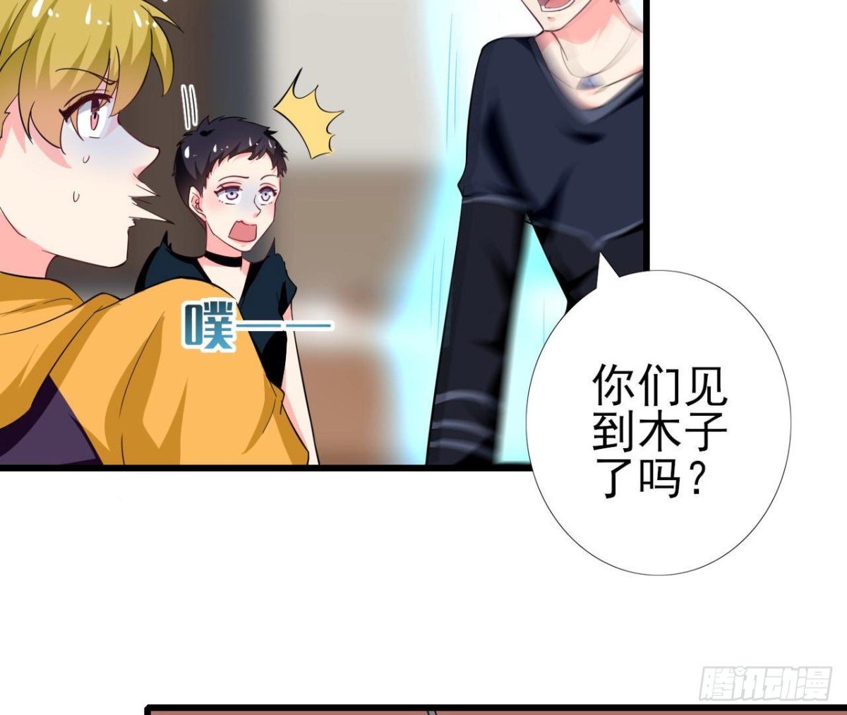 第253话 木子在哪儿？