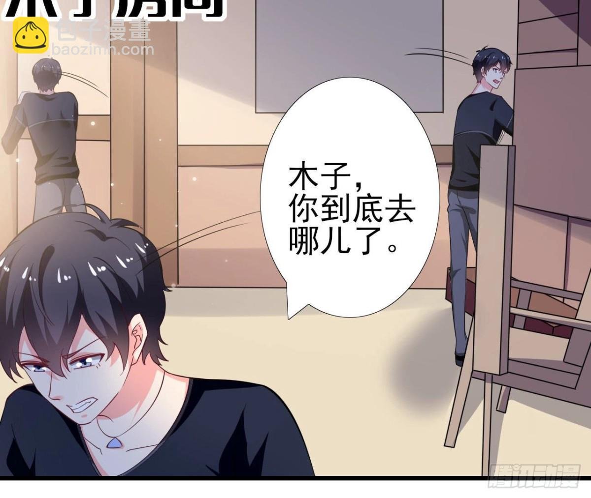 第253话 木子在哪儿？