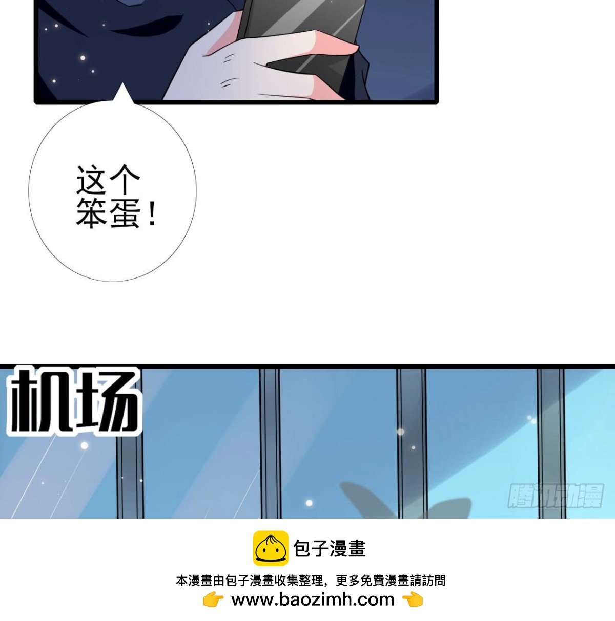 第253话 木子在哪儿？