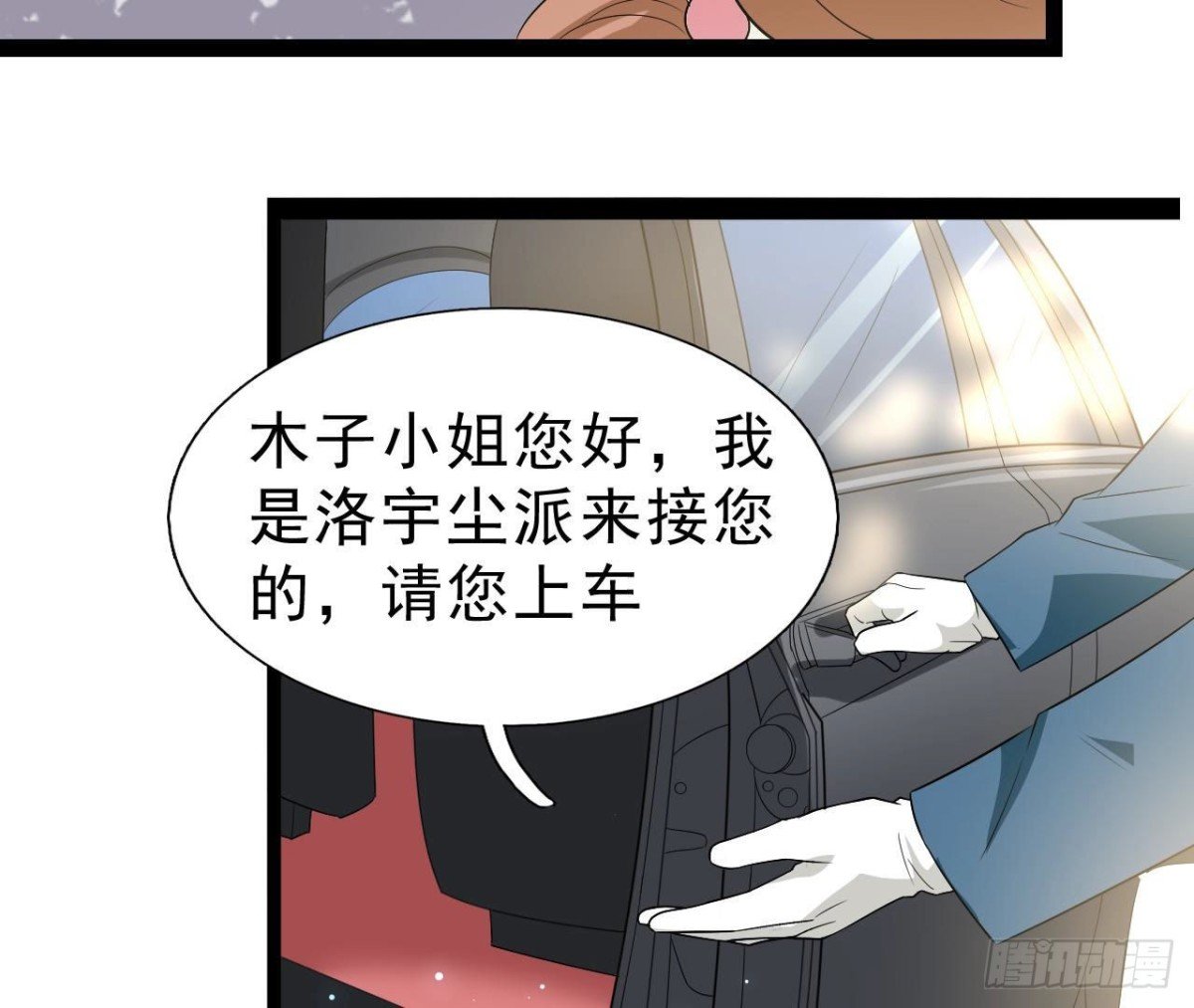 第254话 危险降临