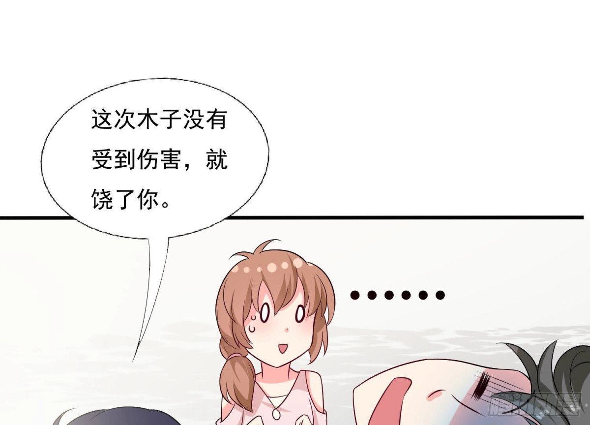 第254话 危险降临