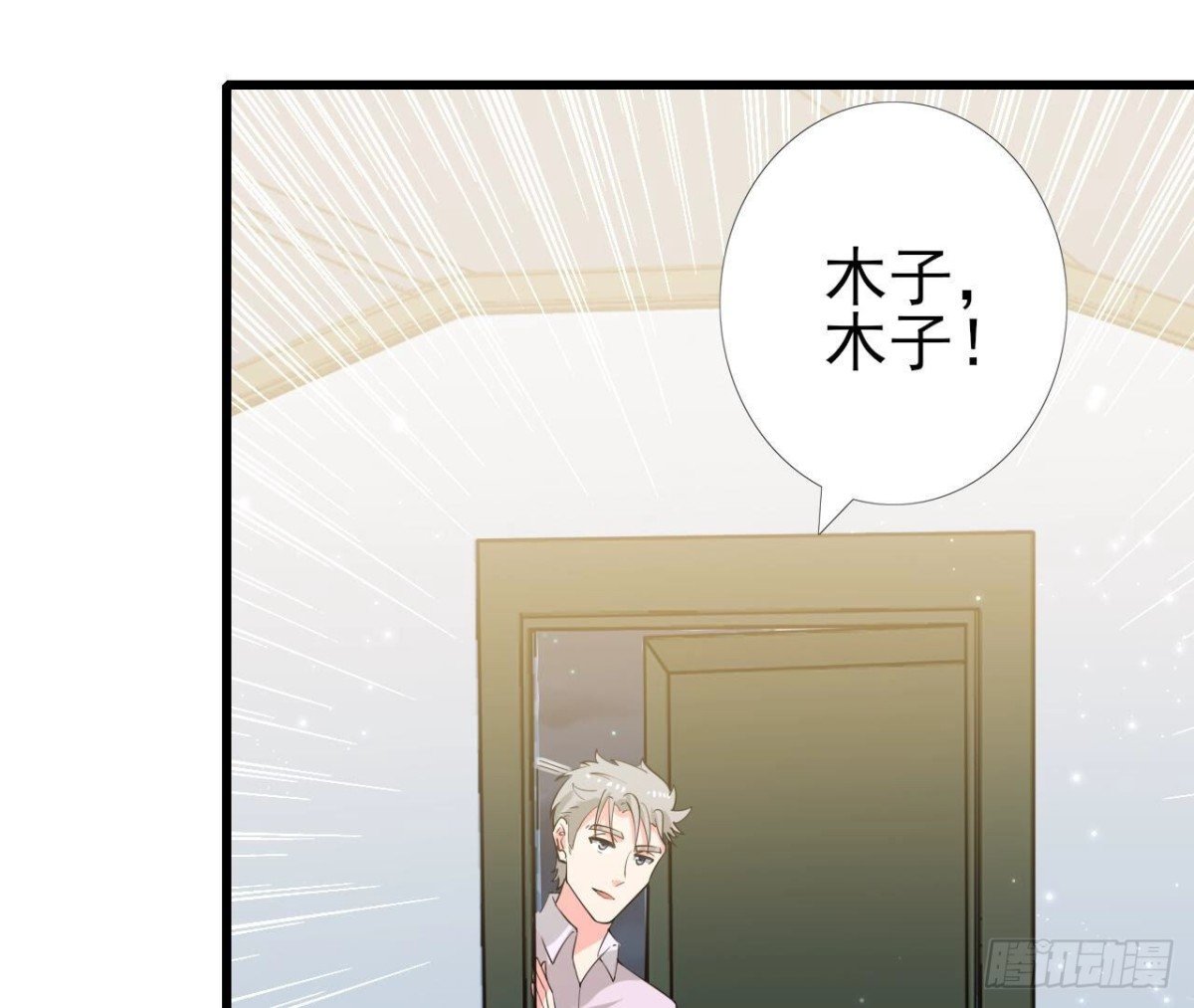 第256话 星空下的秘密