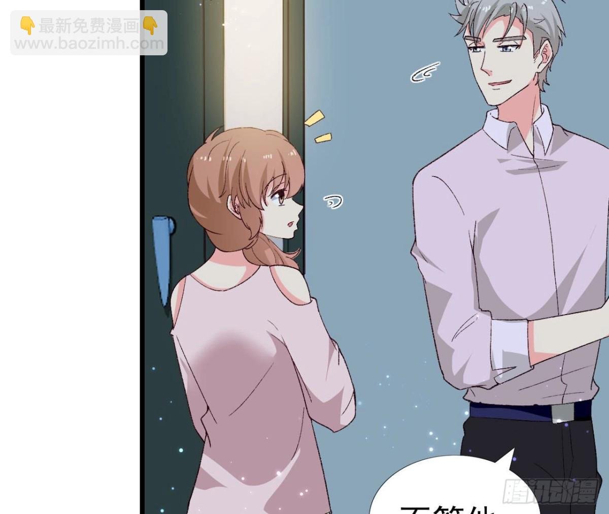 第256话 星空下的秘密