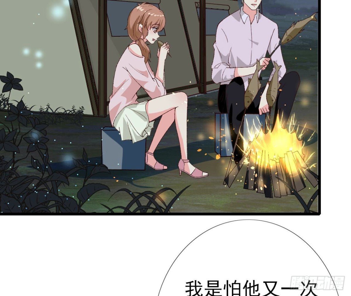 第256话 星空下的秘密
