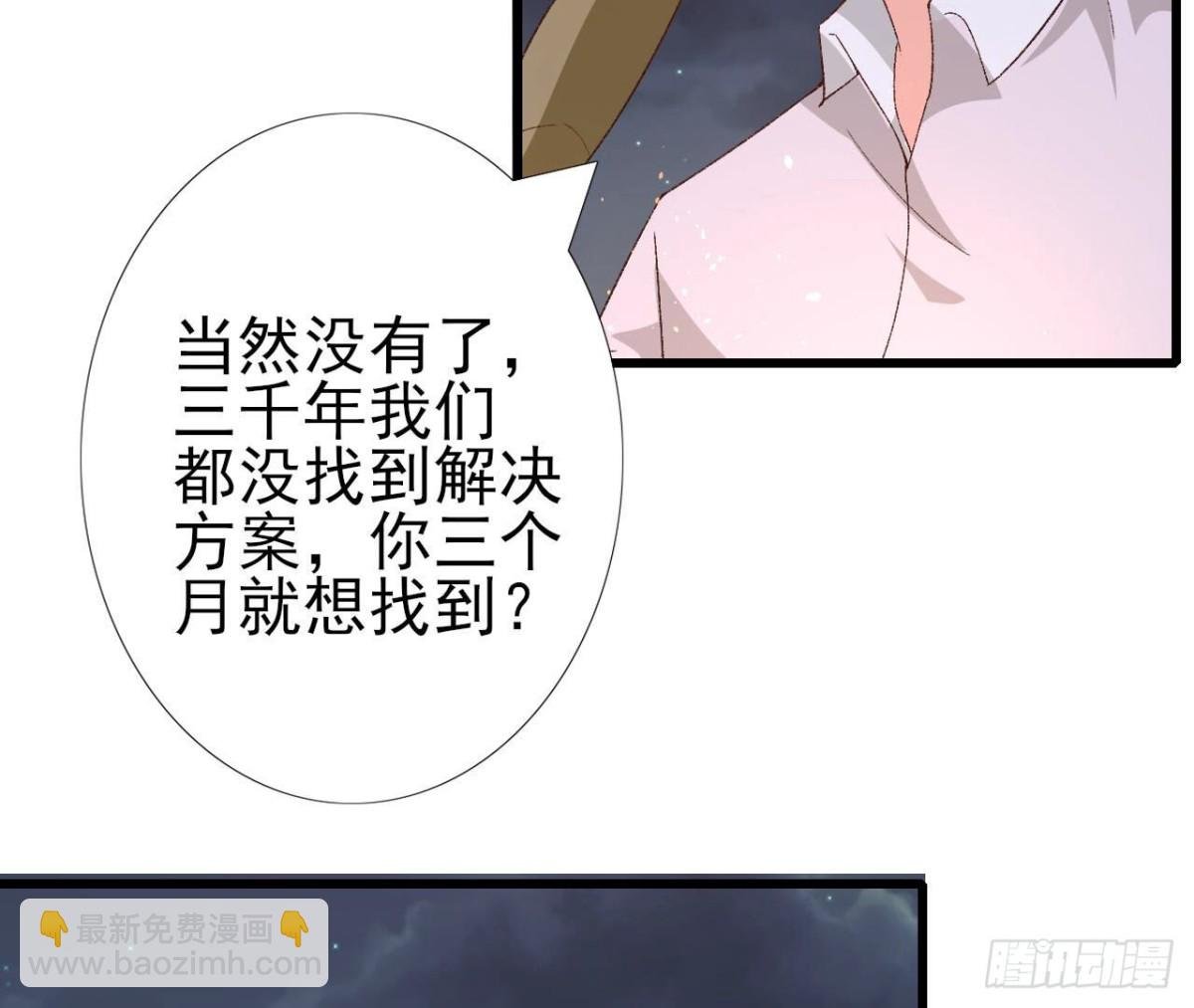 第256话 星空下的秘密