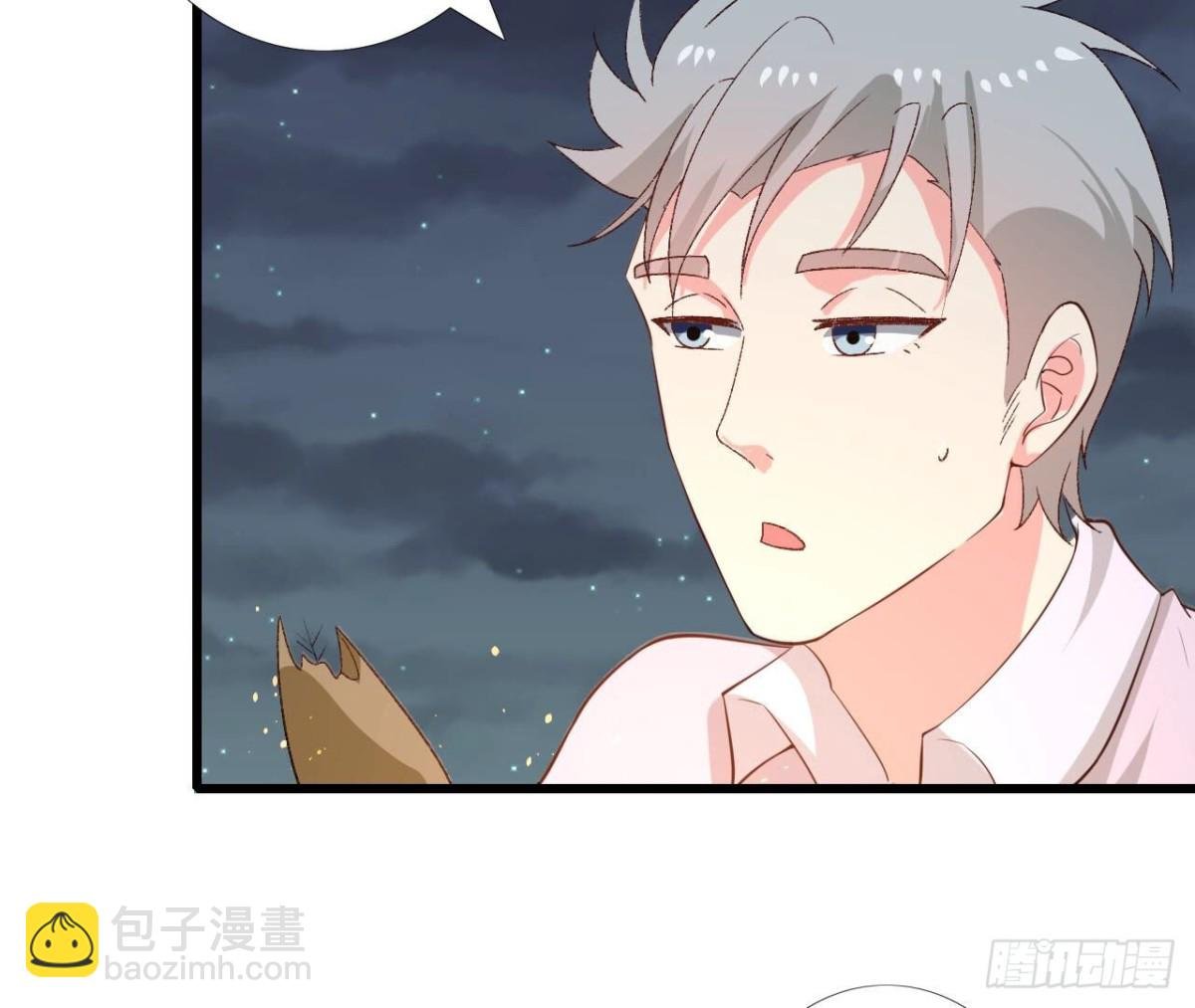 第256话 星空下的秘密