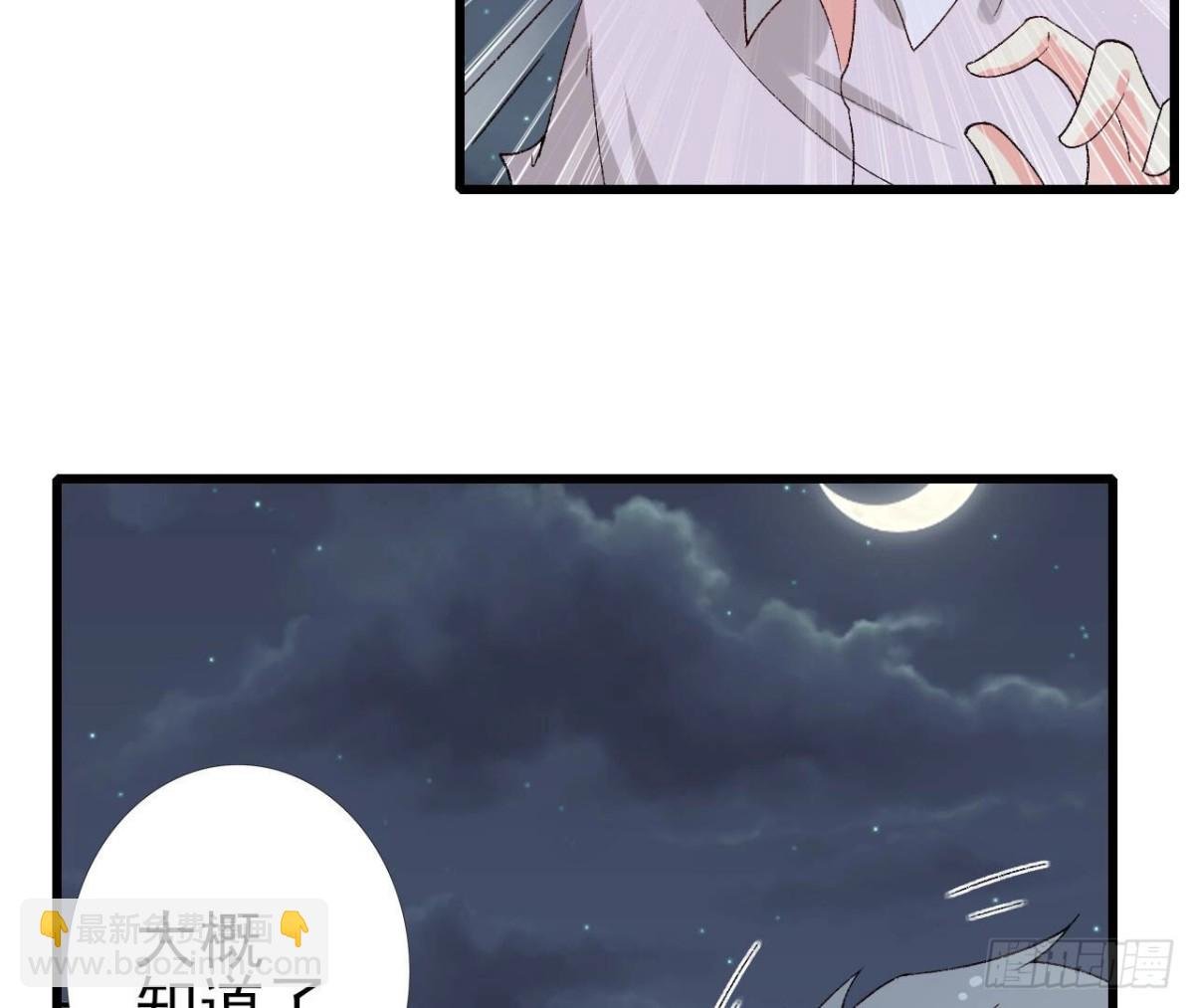 第256话 星空下的秘密