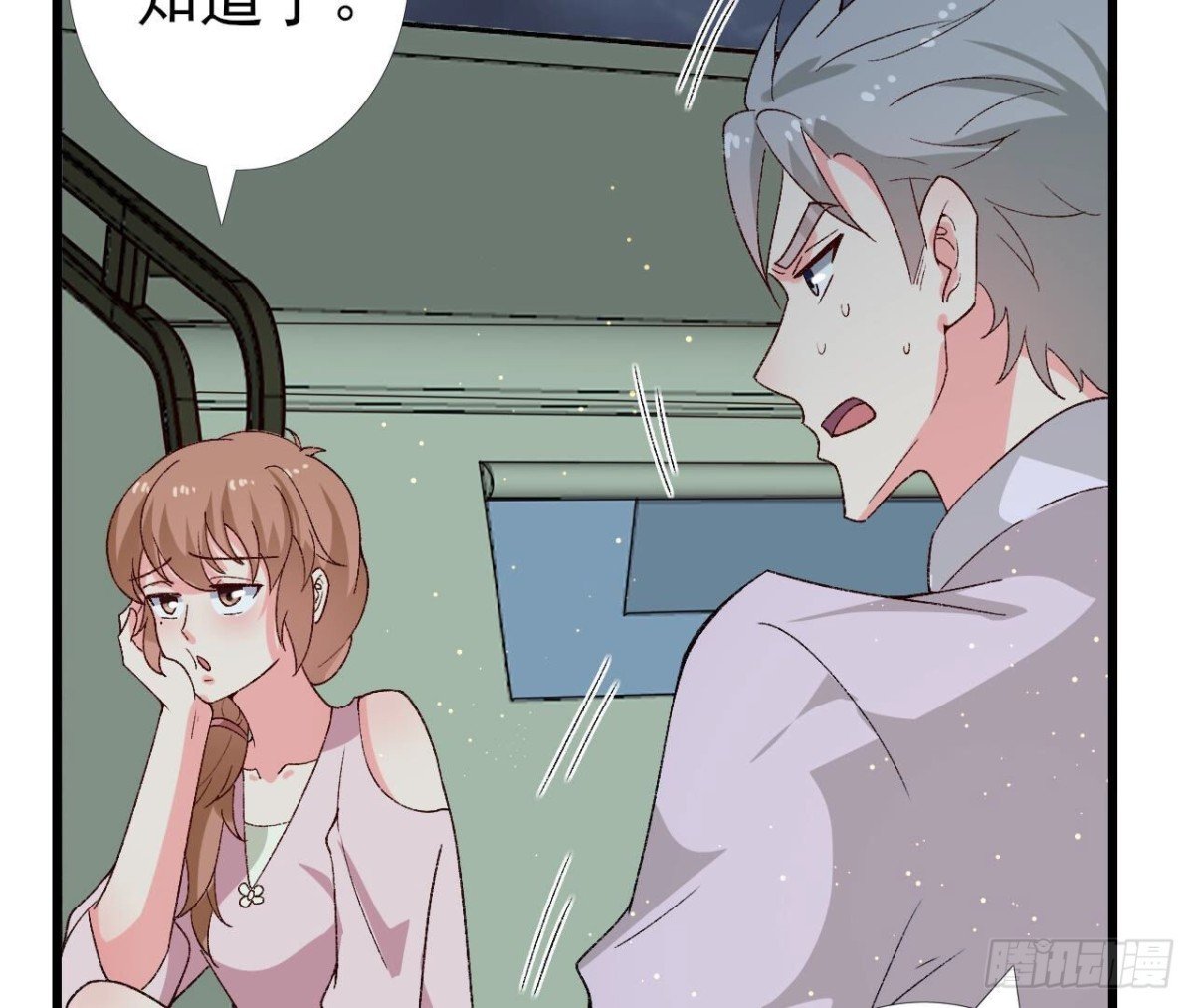 第256话 星空下的秘密