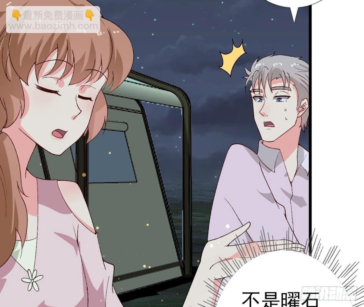 第256话 星空下的秘密
