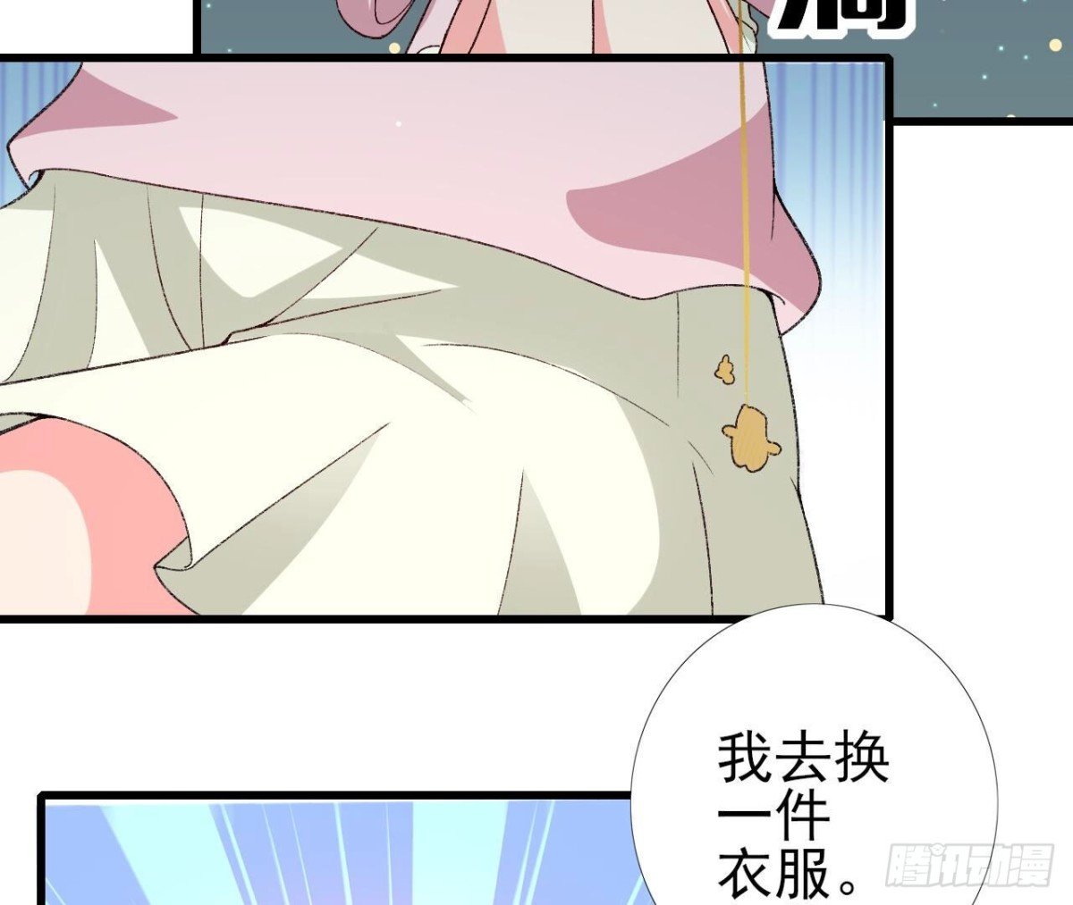 第256话 星空下的秘密