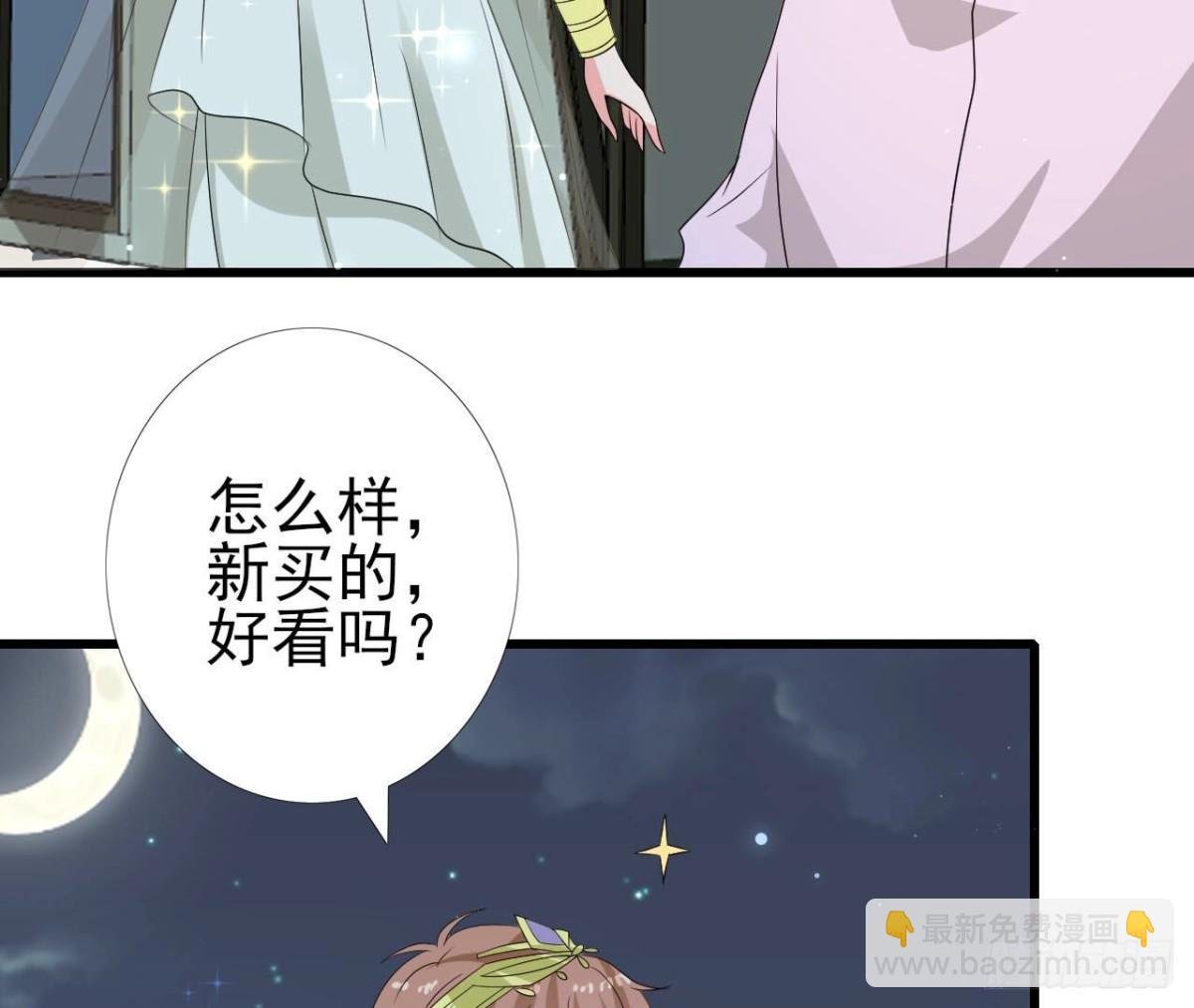 第256话 星空下的秘密