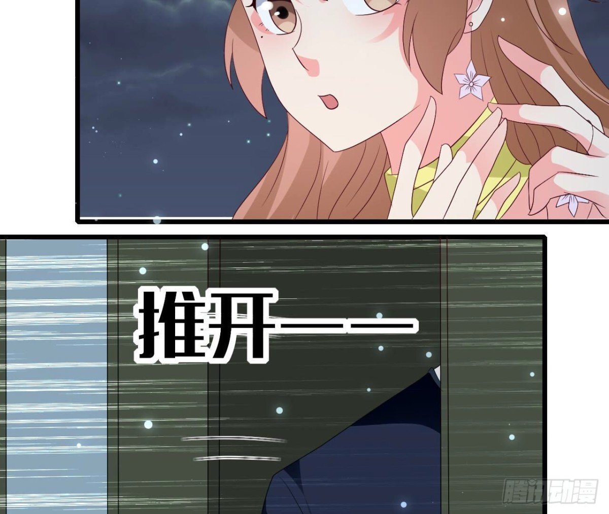 第256话 星空下的秘密