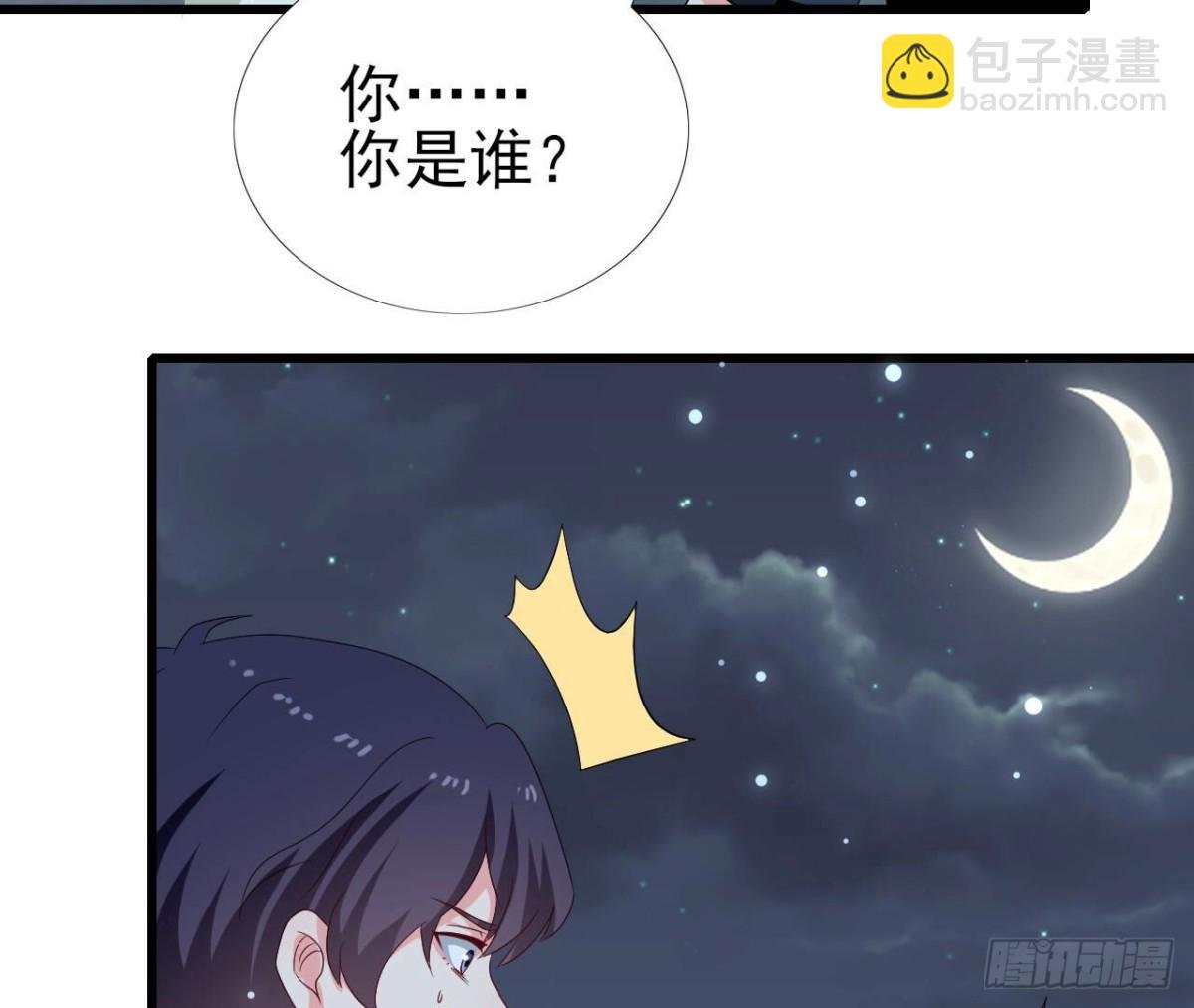 第256话 星空下的秘密