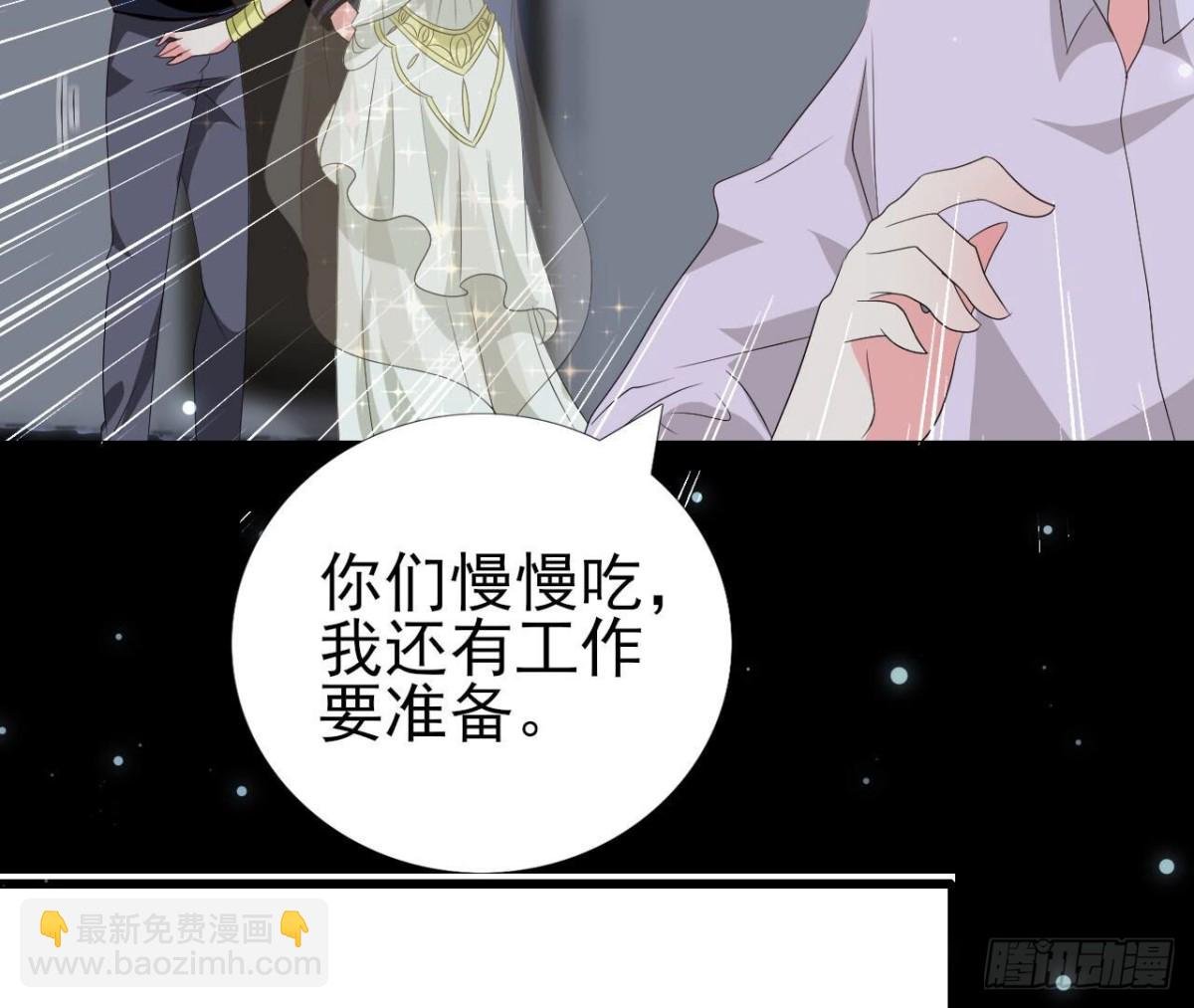 第256话 星空下的秘密