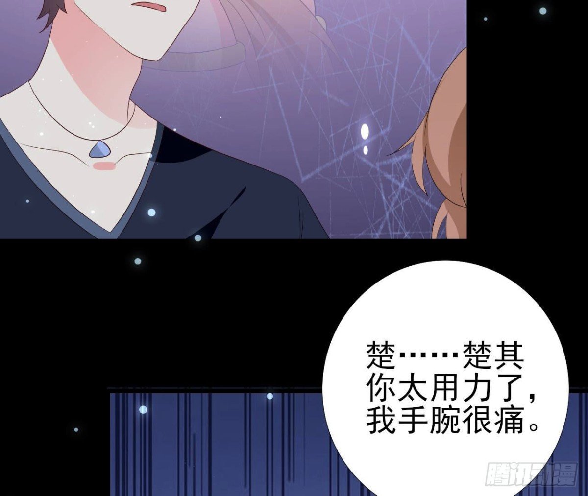 第256话 星空下的秘密