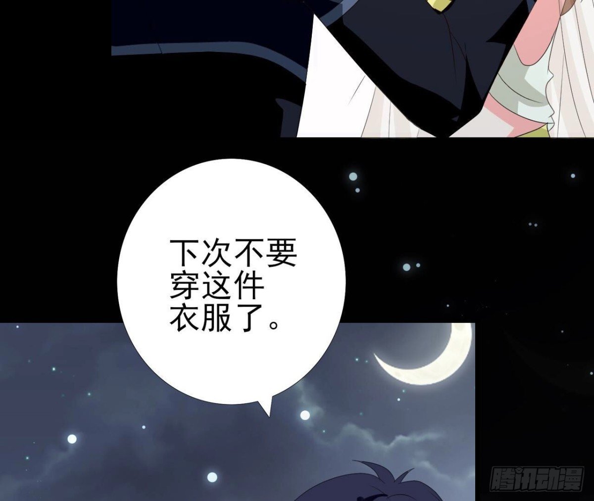 第256话 星空下的秘密