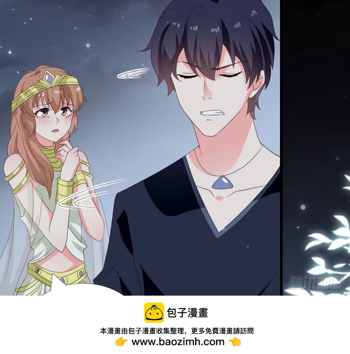 第256话 星空下的秘密
