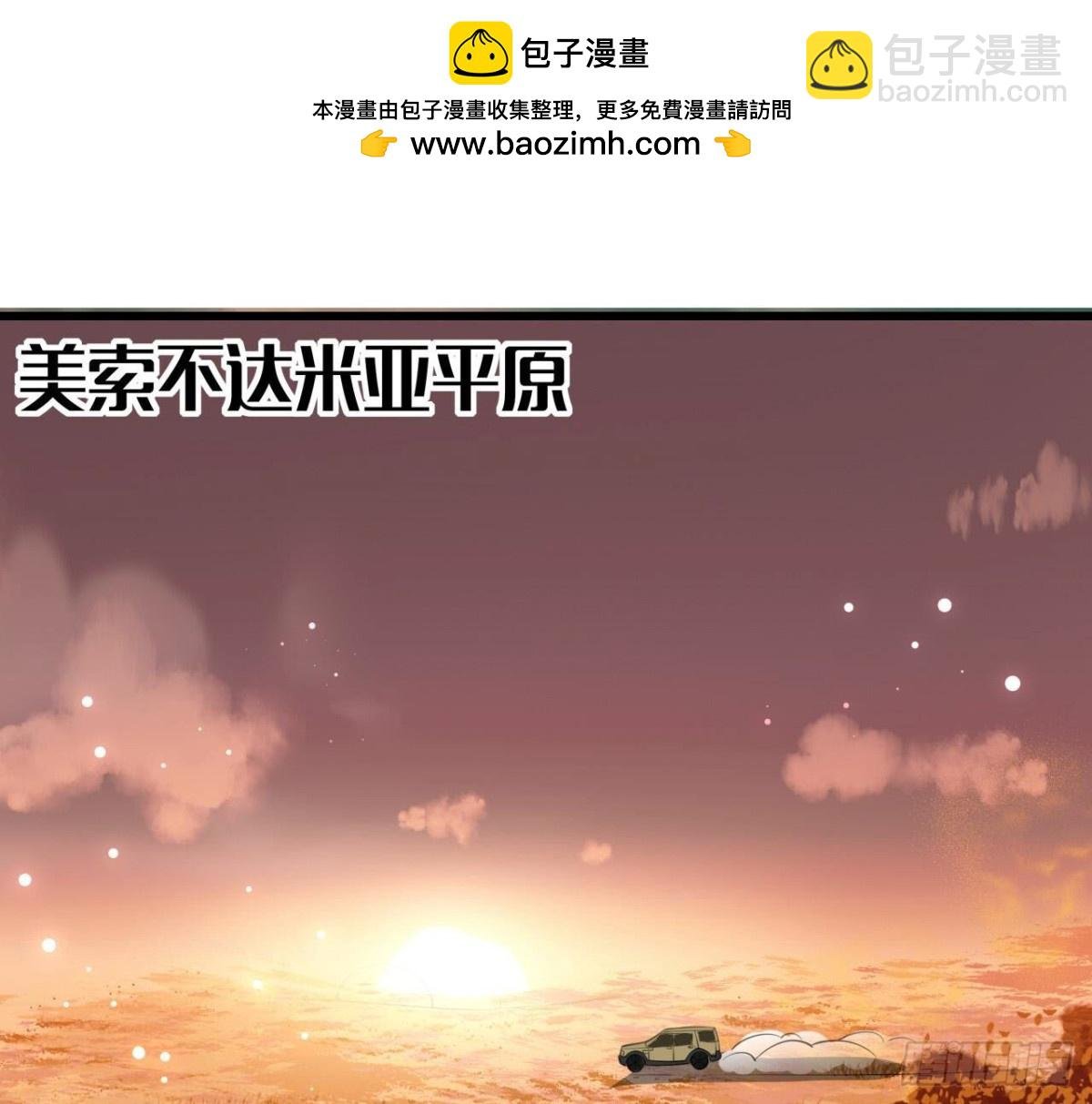 第257话 故地重游