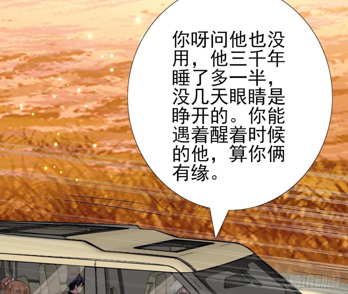 第257话 故地重游
