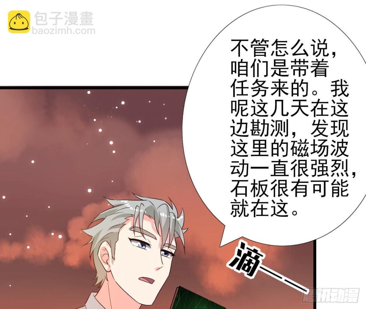 第257话 故地重游