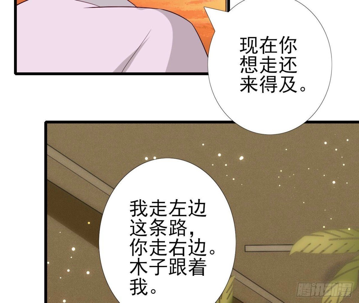 第257话 故地重游