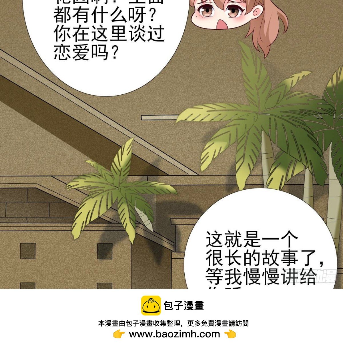 第257话 故地重游