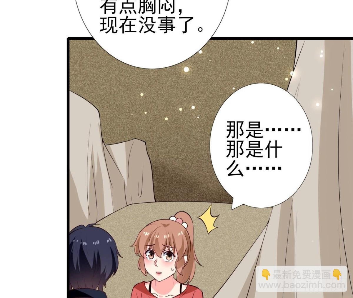 第258话 爱在公元前