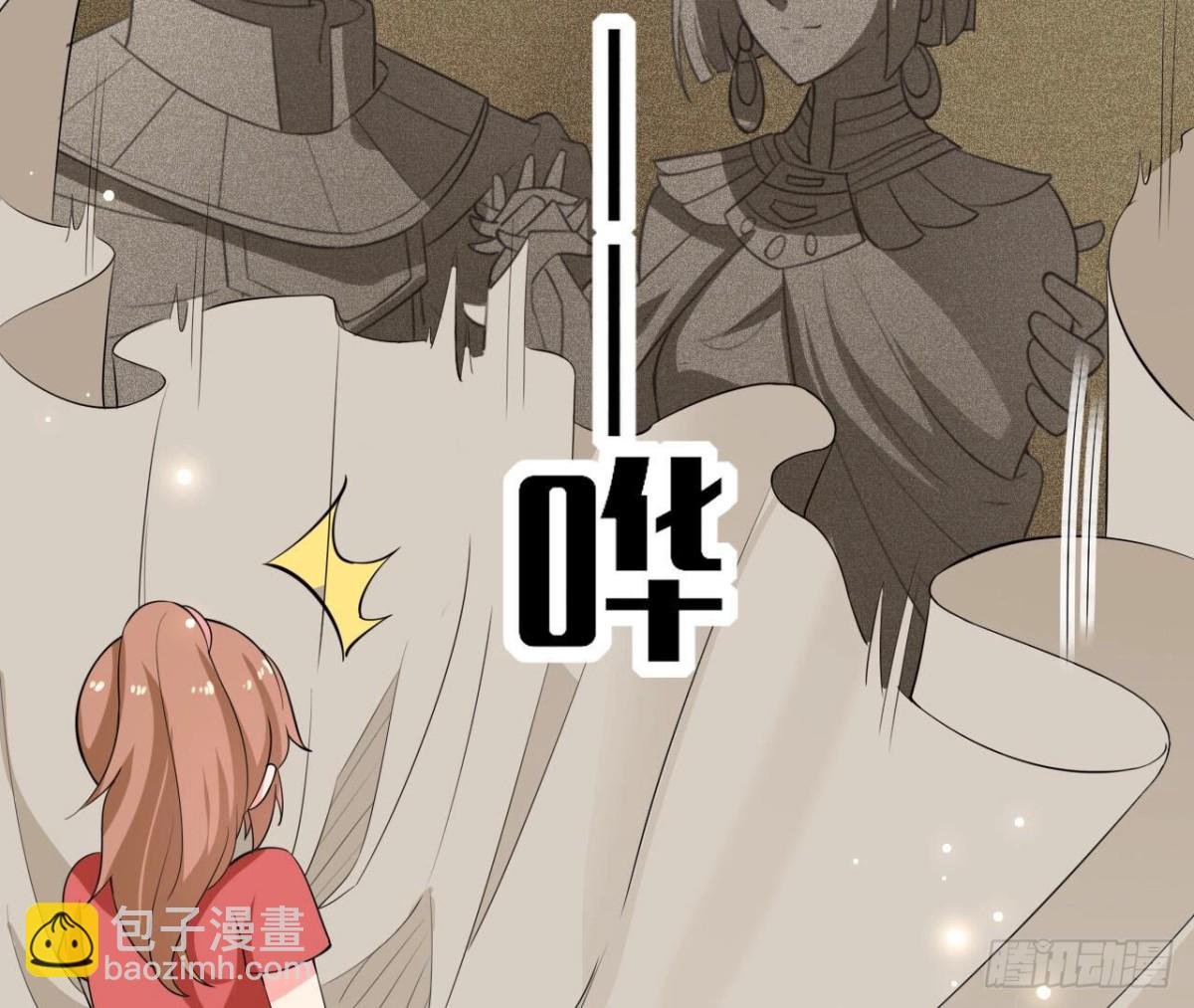第258话 爱在公元前