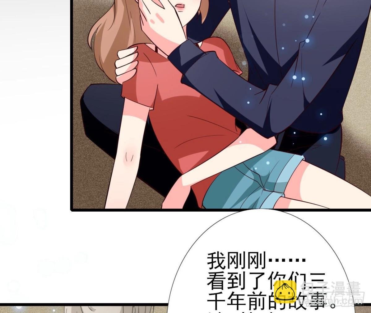 第258话 爱在公元前