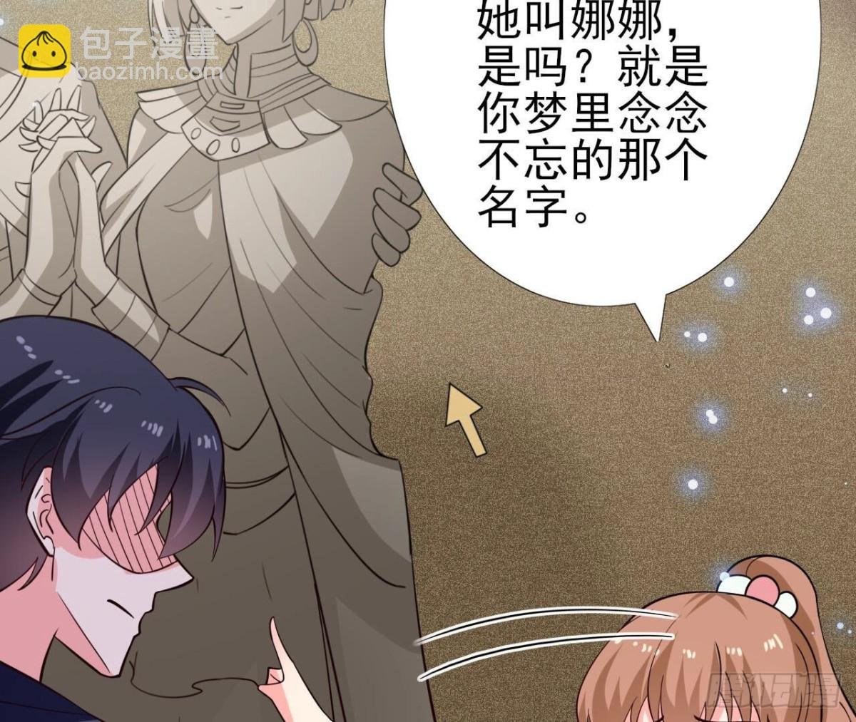 第258话 爱在公元前