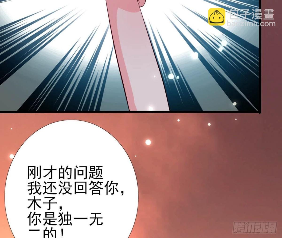 第258话 爱在公元前