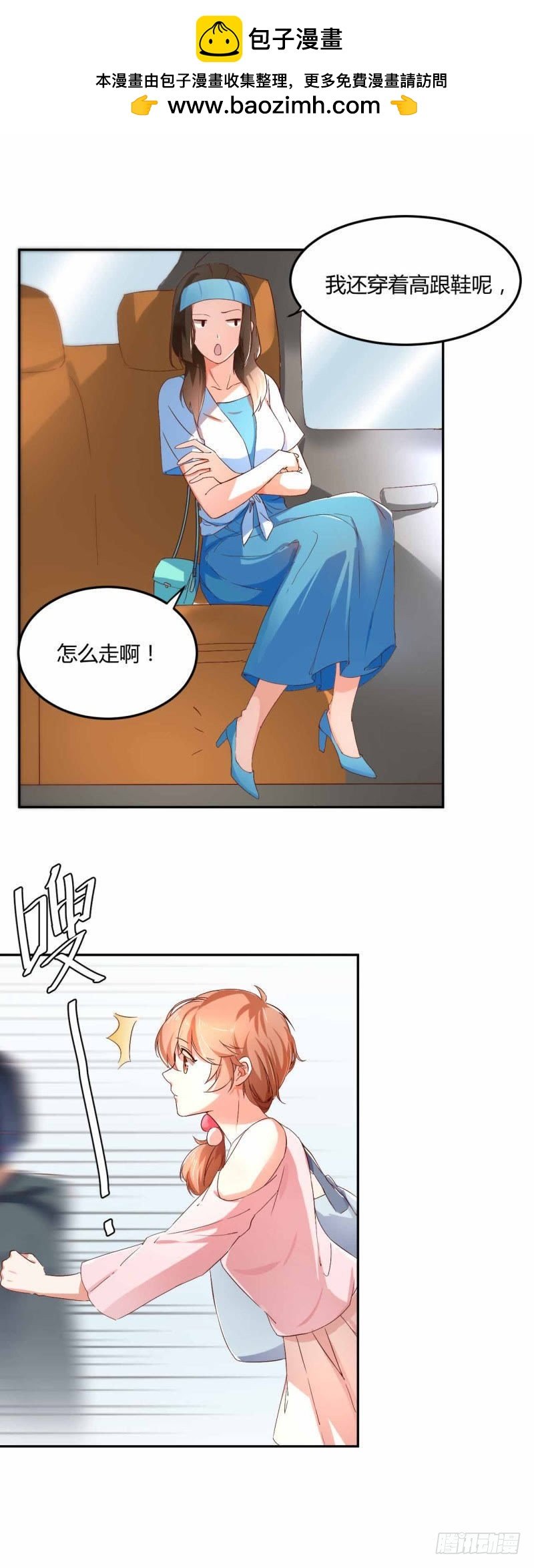 天降救兵