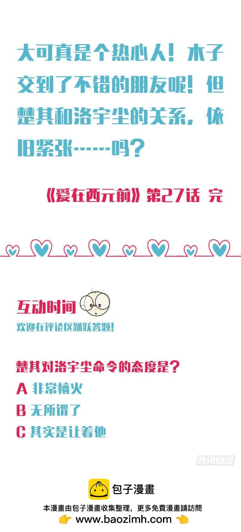 天降救兵