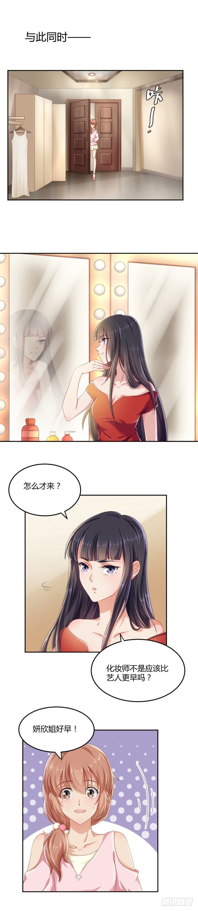 给大美女试妆