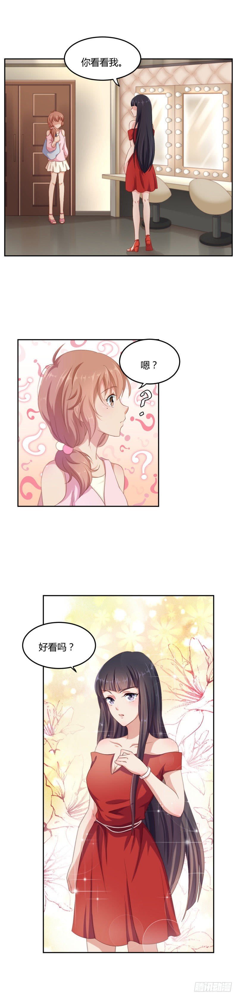 给大美女试妆